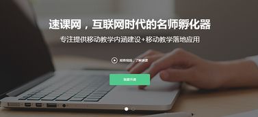 微课制作完全指南 从构思到多媒体的精心设计